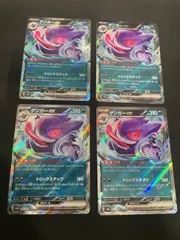 【ポケカ】ゲンガーex RR 4枚セット