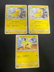 【ポケカ】ピカチュウ　014　016　3枚セット