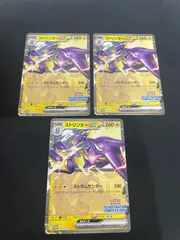 【ポケカ】ストリンダーex　243/SV-P　プロモ　3枚セット