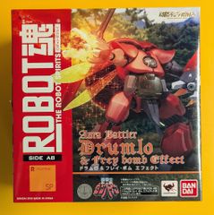 エクスプラス リアルマスターコレクション/メカゴジラの逆襲