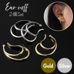ダブルライン イヤーカフ 2個セット ゴールド シルバー 2連デザイン 大人 上品 イヤーカフス
