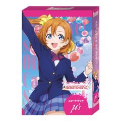 ラブライブ　本宝　デッキ スタートデッキ ラブライブ！ 1ボックス（4個入り） - メルカリ