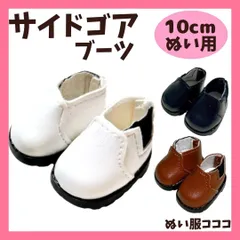 2025年最新】10cm ぬいぐるみ 靴の人気アイテム - メルカリ