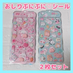 3Dシール ぷにぷにシール 立体シール　マシュマロシール 2枚セット