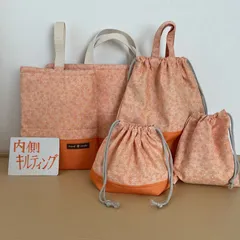 入園入学5点セット　レッスンバッグ　シューズケース　お着替え袋　お弁当袋　コップ袋　花柄