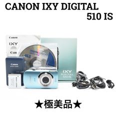 【極美品】キヤノン CANON IXY 510 IS コンパクトデジタルカメラ