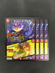 マーズ・シンギュラリティ　ゼノバース・ラピア　4枚 ゼノバースラピア 4枚 - メルカリ