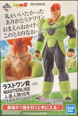 BANDAI SPIRITS 이치 반 쿠지 드래곤 볼 EX 인조 인간의 공포 라스트 원상 인조 인간 16 호 라스트 원 Ver. MASTERLISE