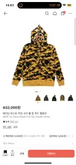 A BATHING APE FIRST CAMO SHARK FULL ZIP HOODIE 옐로우