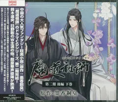 2025年最新】魔道祖師 フライヤーの人気アイテム - メルカリ