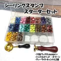 シーリングスタンプスターターセット・プラケースver・初心者セット