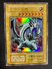 遊戯王 初期 まとめ売り 青眼の白龍初期 トライホーンドラゴン 引退品 遊戯王 初期 まとめ売り 青眼の白龍初期 トライホーンドラゴン 引退品