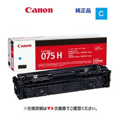 新品】Canon CRG-075H ICチップ搭載 4色 交換 トナー - メルカリ