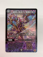 078[PK]Y2636(カード) ～墓碑に刻まれし魔弾の名～ アレクサンドル