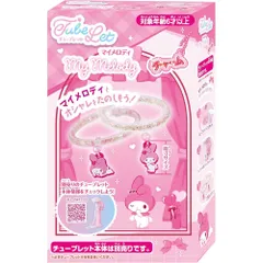 ハナヤマ チューブレット マイメロディチャーム メイキングトイ 6歳以上