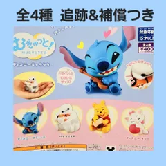 Biz配送 全4種 むぎゅっと！ ディズニーキャラクター ガチャ コンプ フィギュア