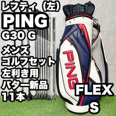 2025年最新】ping ユーティリティ g30の人気アイテム - メルカリ
