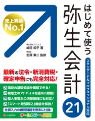 2025年最新】弥生会計 スタンダードの人気アイテム - メルカリ