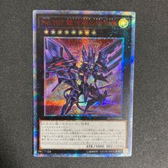 遊戯王 デュナミス・ヴァルキリア　プリズマティックシークレットレア デュナミス・ヴァルキリア(QCLP-JP009) | シークレット | ドラゴン