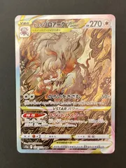 2025年最新】ヒスイゾロアークvstar sarの人気アイテム - メルカリ