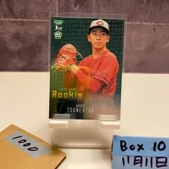 2025年最新】常廣羽也斗の人気アイテム - メルカリ