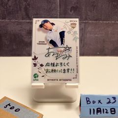 EPOCH ONE 室屋成 175 FC東京 エポックワン カード トレカ 2 - メルカリ