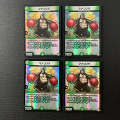 【4枚セット】 デュエルマスターズ マナゴリラ EX03 25/69 ホイル 