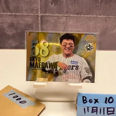 2026年最新】前川右京 サインの人気アイテム - メルカリ