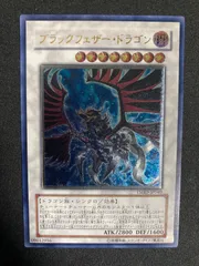 2025年最新】ブラックフェザー・ドラゴンレリーフの人気アイテム