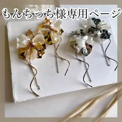 もんちっち様専用ページ＊93gALFPギフト,114gALFP