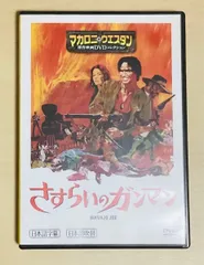 2025年最新】さすらい DVDの人気アイテム - メルカリ