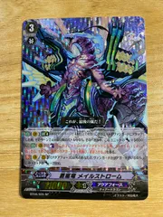 2026年最新】ヴァンガード メイルストロームの人気アイテム - メルカリ