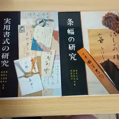 掛け軸 「岡本白濤」作 2025年最新】岡本白濤の人気アイテム - メルカリ
