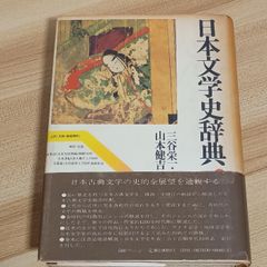 【明治24年】古書『初等文法詳解』石川鴻斎 著 博文館 筆書きあり y129 明治24年】古書『初等文法詳解』石川鴻斎 著 博文館 筆書きあり y129