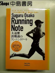 2025年最新】大迫傑の人気アイテム - メルカリ