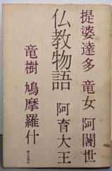 中古】人体ツボの研究(ゴマブックス)／芹沢勝助 著／ごま書房 - メルカリ