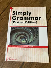 Simply Grammar