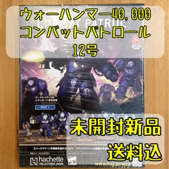 ウォーハンマー40,000 コンバットパトロール12号のサムネイル