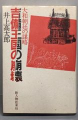中古】人体ツボの研究(ゴマブックス)／芹沢勝助 著／ごま書房 - メルカリ