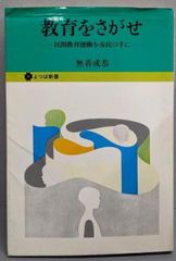 中古】人体ツボの研究(ゴマブックス)／芹沢勝助 著／ごま書房 - メルカリ