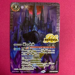 2025年最新】バトスピ 紫の世界の人気アイテム - メルカリ