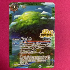 2026年最新】バトスピ 緑の世界の人気アイテム - メルカリ