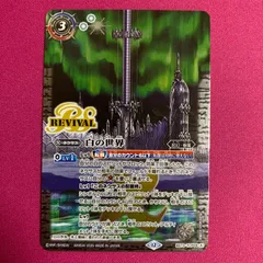 バトルスピリッツ 天地転世 白の世界 BS73 バトスピ