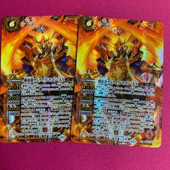 バトルスピリッツ 天地転世 アルテミス 機獣 3コン BS73 バトスピ