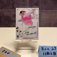 使用不可】吉永小百合 大人の休日倶楽部Suicaカード - メルカリ