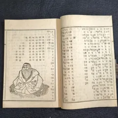 2026年最新】古書 明治の人気アイテム - メルカリ