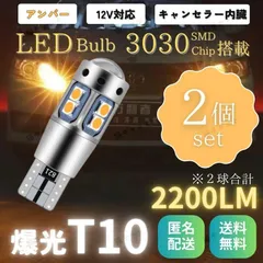 T10 T15 T16 汎用 ウインカーランプ 爆光 LED 高輝度 バルブ 2200lm アンバー 12V 2個 レーザービーム 明るい CANBUS キャンセラー バックランプ ポジションランプ ナンバー灯 10SMD 防水 無極性 黄色光 車検対応のサムネイル