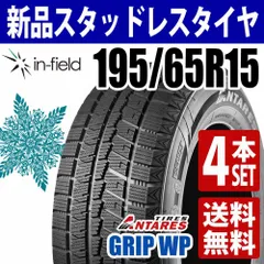 2025年最新】195 65r15 タイヤホイール4本セットの人気アイテム - メルカリ