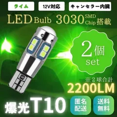 T10 T15 T16 爆光 LED バックランプ ポジション球 バルブ 2200lm ライムグリーン 12V 2個 高輝度 レーザー 汎用 CANBUS キャンセラー 緑色光 防水 明るい ルームランプ ナンバー灯 トランク灯 10SMD 無極性 ウェッジ球のサムネイル