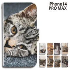  iPhone14 PRO MAX ケース カバー 手帳型 ねこ 猫 iPhone14PROMAXケース iPhone14PROMAXカバー アイフォン14プロマックスケース アイフォン14プロマックスカバー 